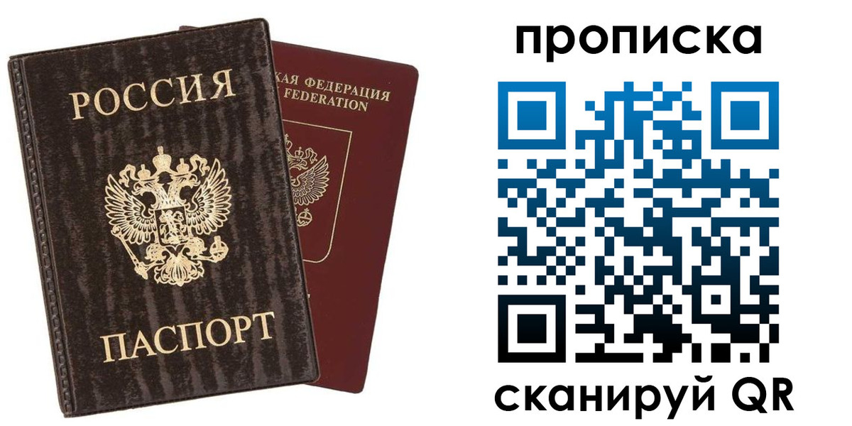 временная регистрация адрес в Заинске