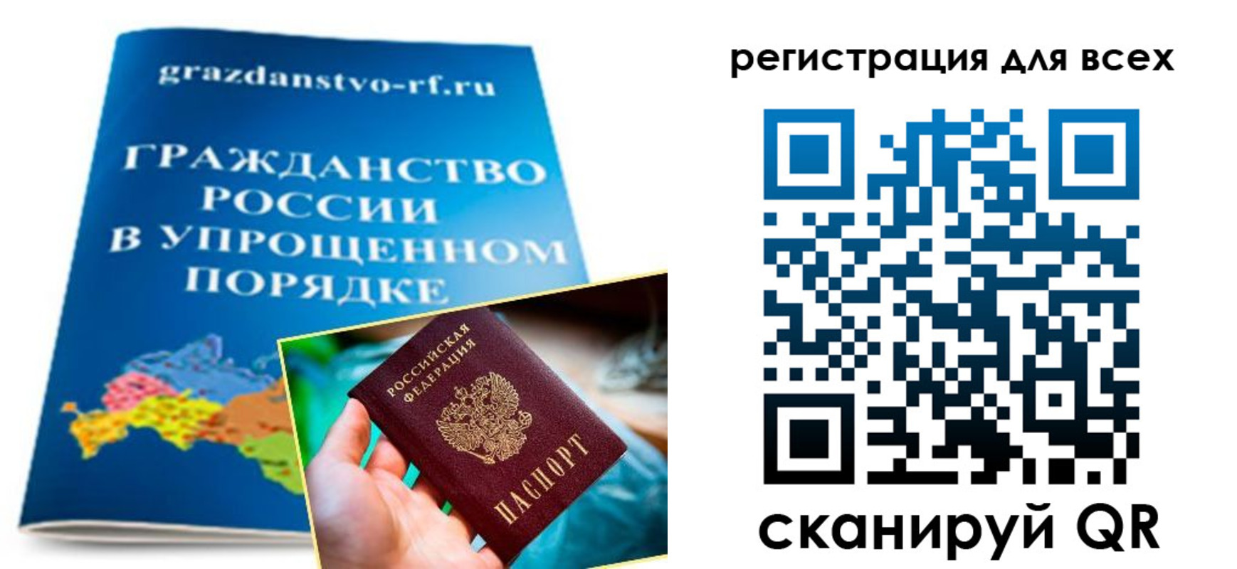 прописка ребенка в Заинске